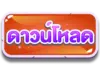downlaod cupid789