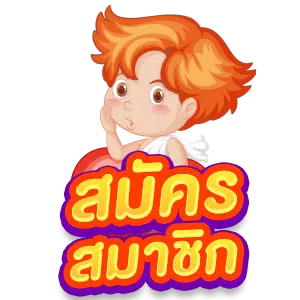 signup floating cupid789