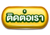 contact ambking