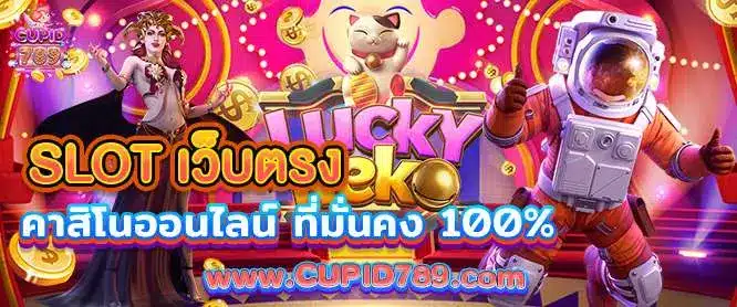 slotเว็บตรง คาสิโนออนไลน์ ที่มั่นคง 100%